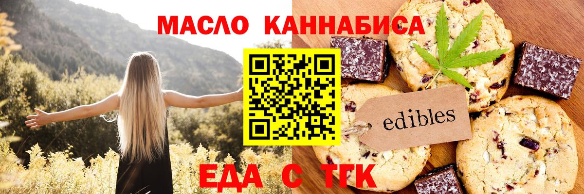 Сергиев Посад  Canna-Cookies конопля  Вход с VPN 