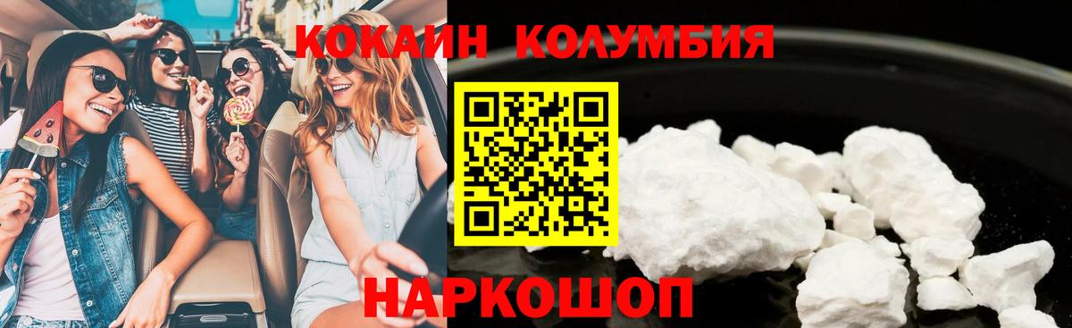 Cocaine 97%  Cocaine  КОКАИН Columbia  Сергиев Посад  где найти   Вход с VPN 