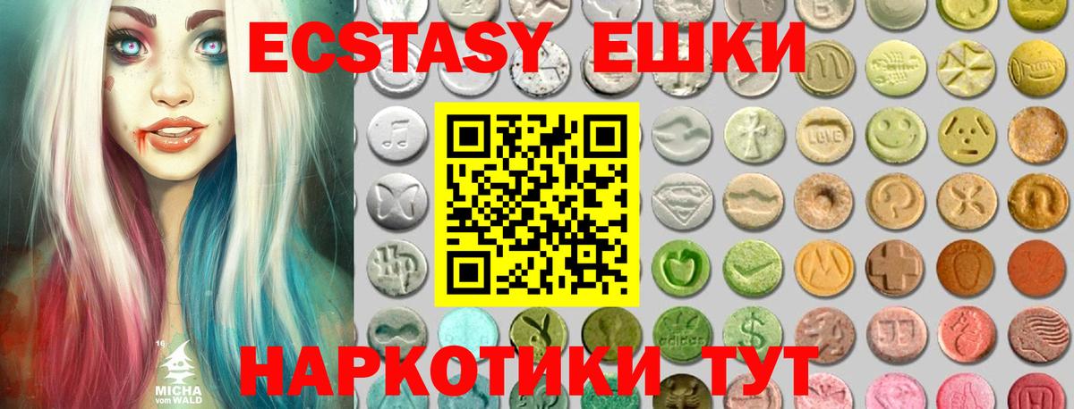 Ecstasy 300 mg  Вход с VPN  цены   Ecstasy mix  Сергиев Посад 