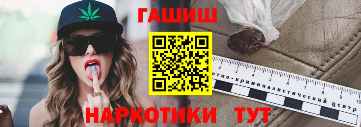 Сергиев Посад  ГАШ hashish  Вход с VPN  Гашиш хэш 