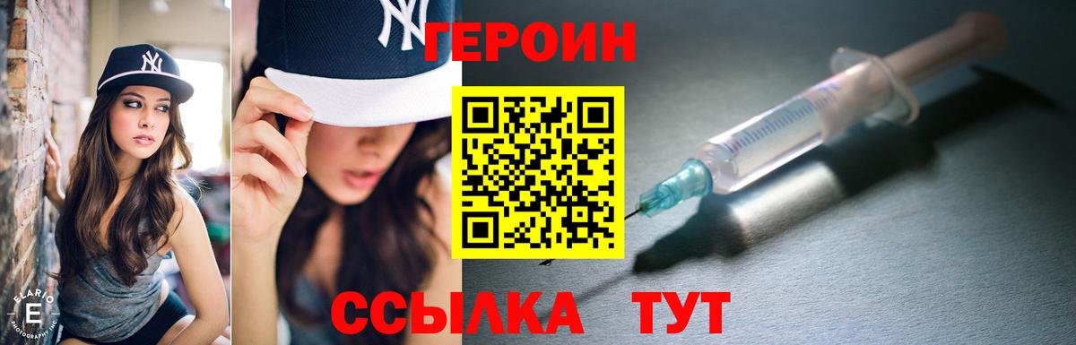 Героин гречка  Вход с VPN  Сергиев Посад 