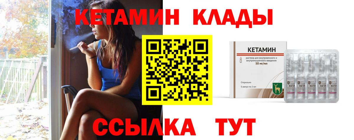 Кетамин ketamine  Кетамин ketamine  Сергиев Посад  Вход с VPN 