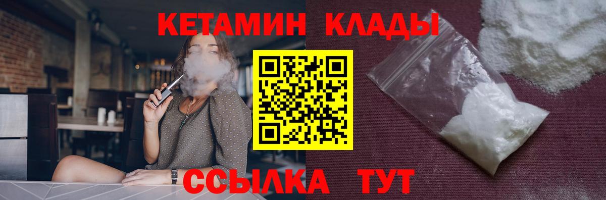 КЕТАМИН ketamine Сергиев Посад