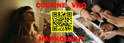COCAINE Нальчик