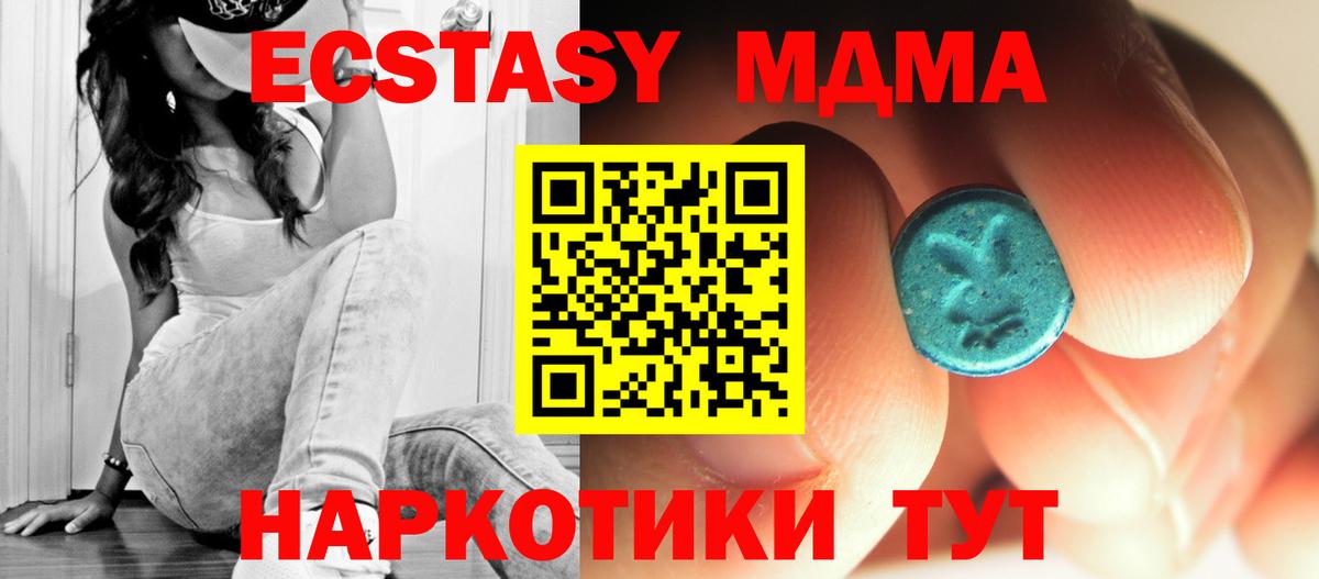 Сергиев Посад  МДМА crystal  МДМА  МДМА кристаллы  Вход с VPN 