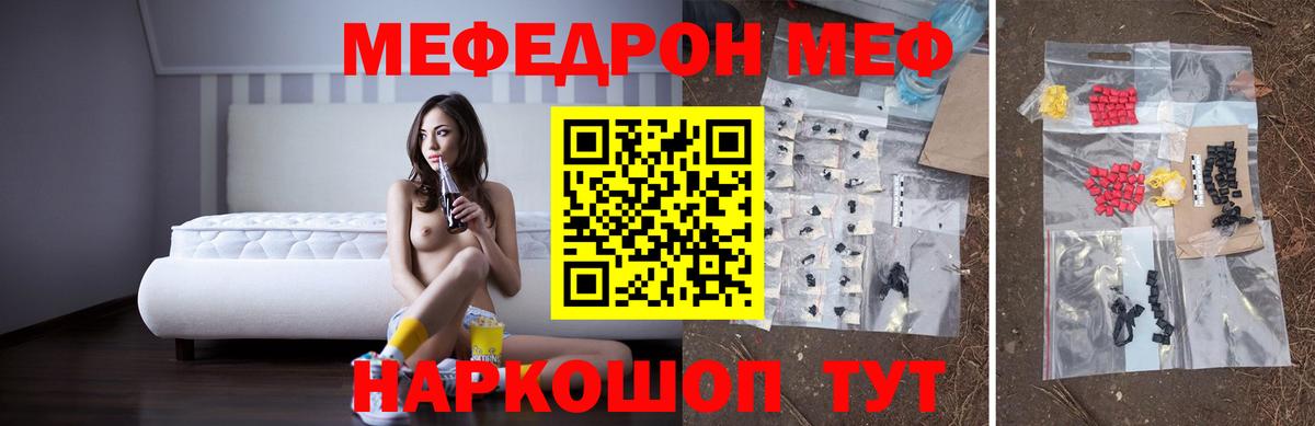 Мефедрон 4 MMC  МЯУ-МЯУ мука  Вход с VPN  Мефедрон  Сергиев Посад 