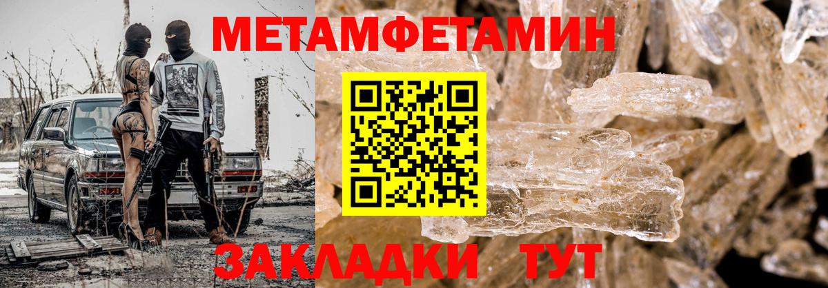 МЕТАМФЕТАМИН витя Сергиев Посад