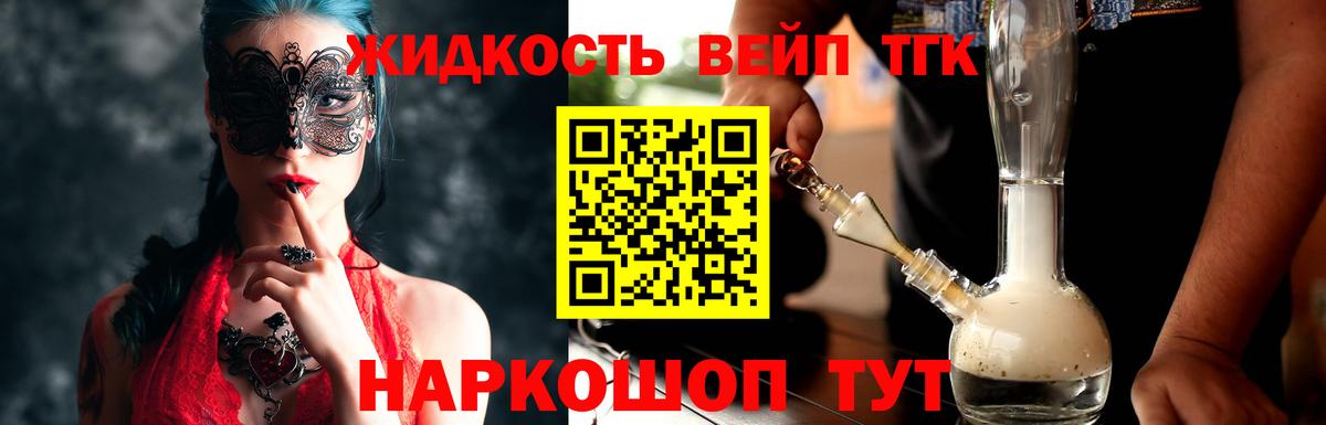 ТГК гашишное масло Сергиев Посад