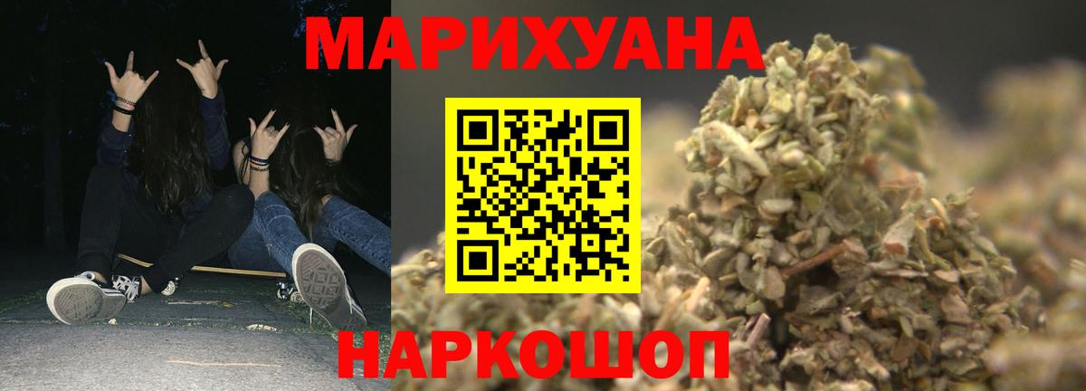 МАРИХУАНА конопля  Шишки марихуана Bruce Banner  Шишки марихуана семена  Сергиев Посад  Вход с VPN 